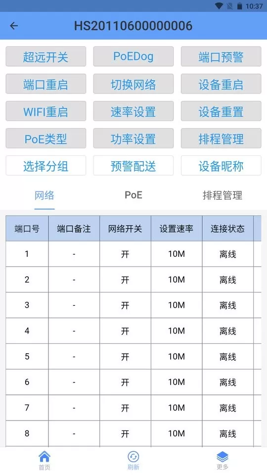 hasivo物联软件下载