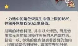 《原神》假鱼吃什么饵料