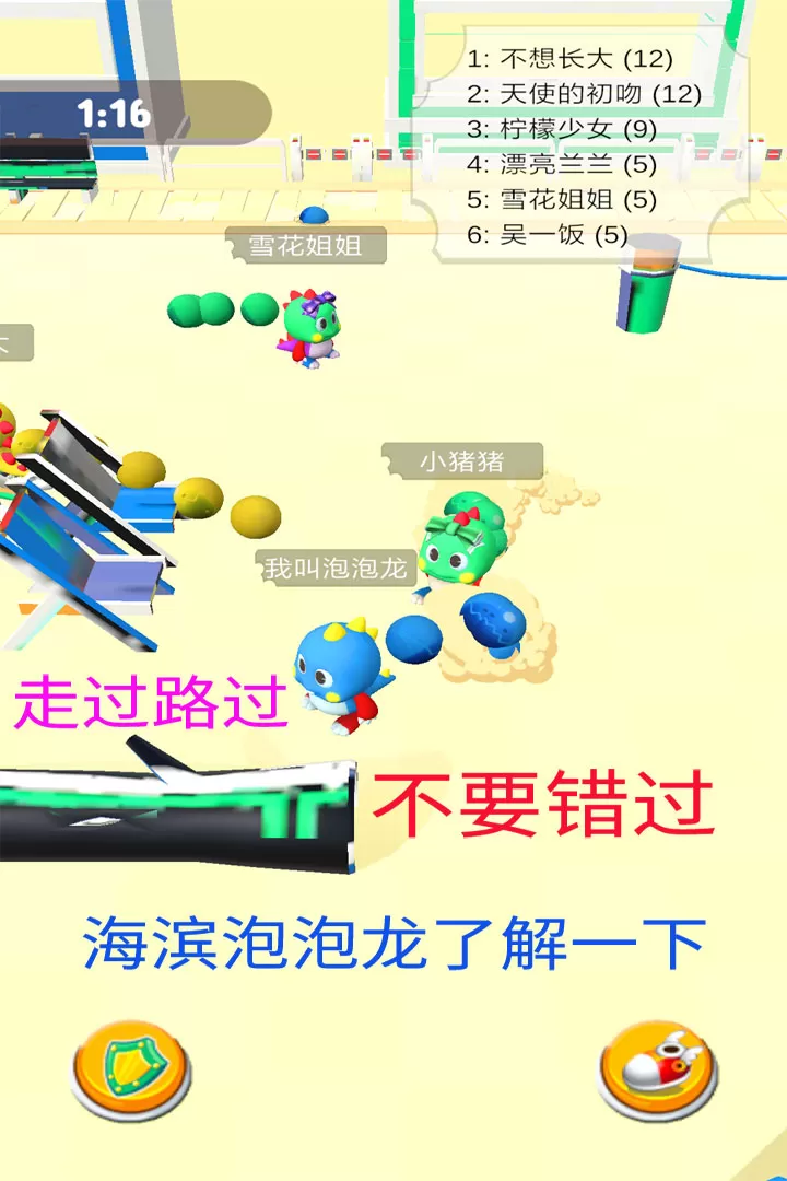 海滨泡泡龙下载最新版