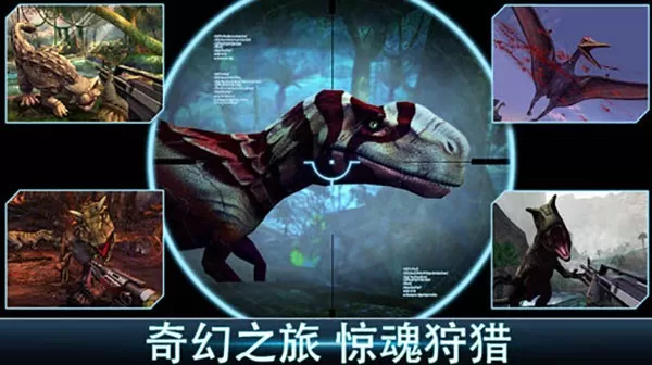 Dino Hunter手游版下载