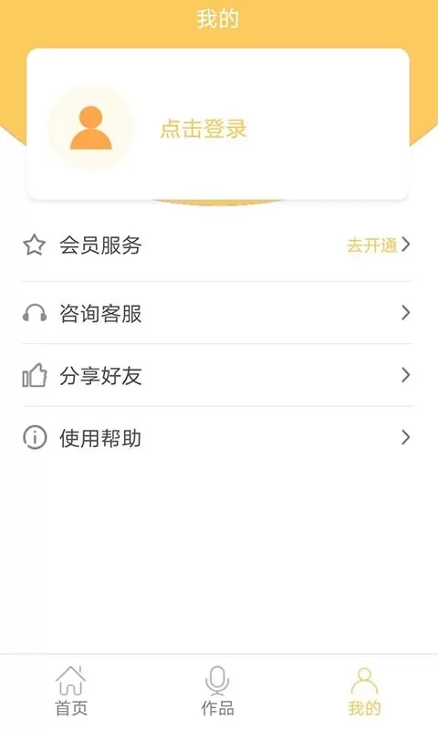 智能配音大师老版本下载