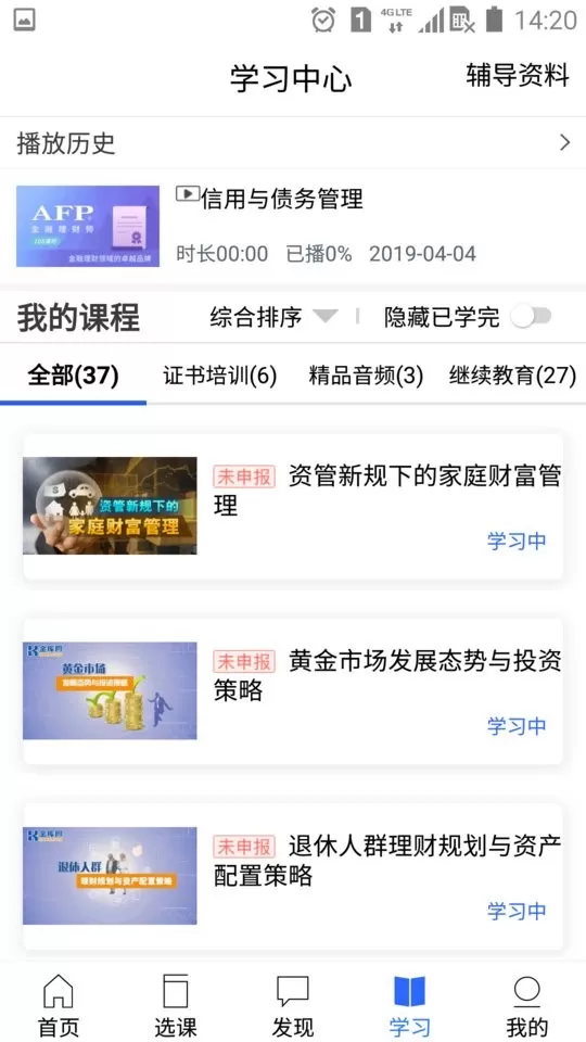 金库网官网版app