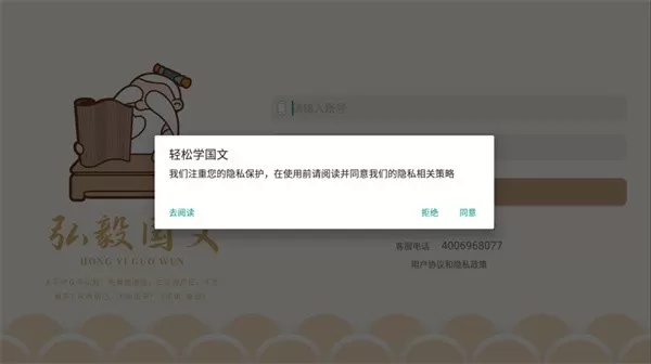 轻松学国文老版本下载