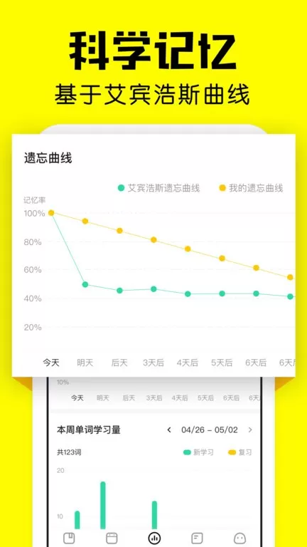 疯狂背单词最新版本下载