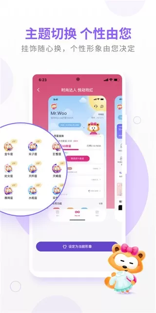 MyLink下载官方版