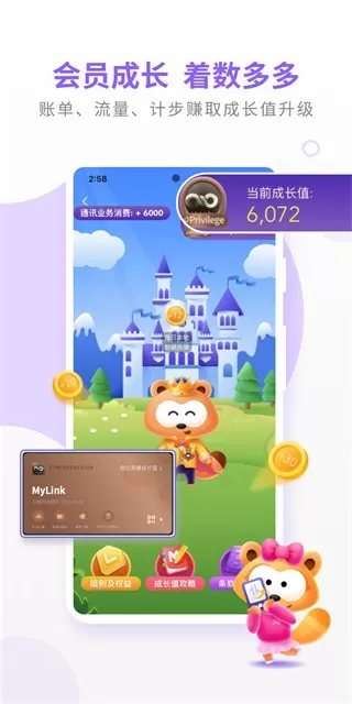 MyLink下载官方版