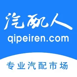 汽配人官网版app