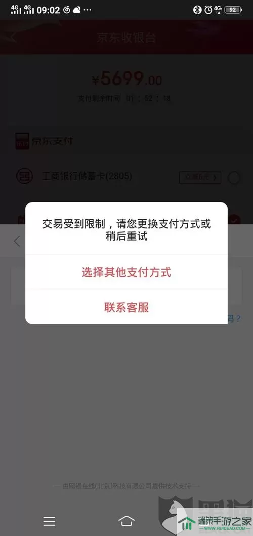 怪奇小店浩南哥支付不了