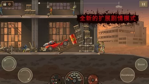 战车撞僵尸2(Earn to Die 2)下载最新版