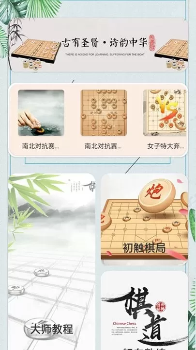 象棋大招版官方正版