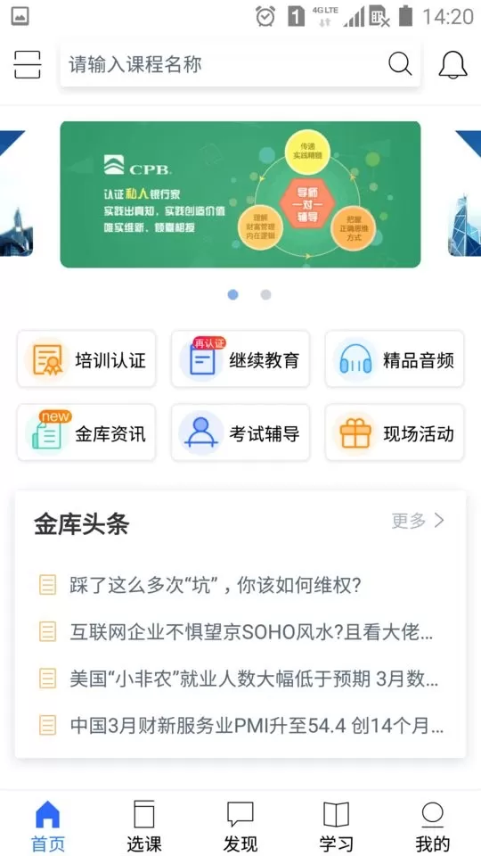 金库网官网版app