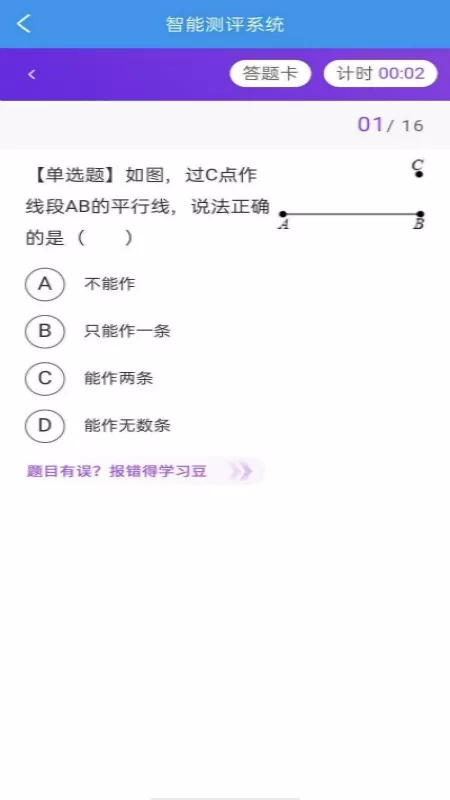 乐意学下载官方版