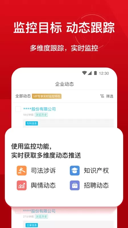 人民启信手机版下载