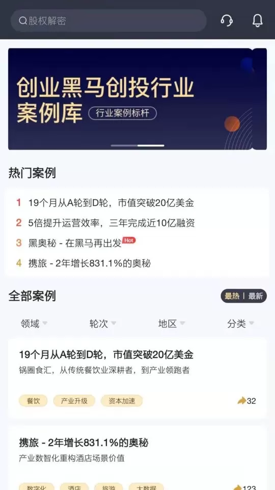 加速云官方版下载