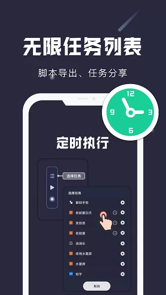 小触控下载app