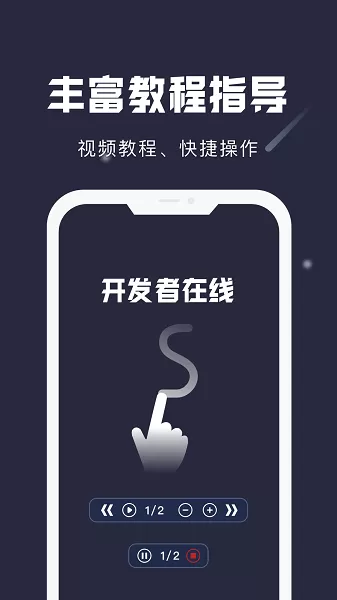 小触控下载app