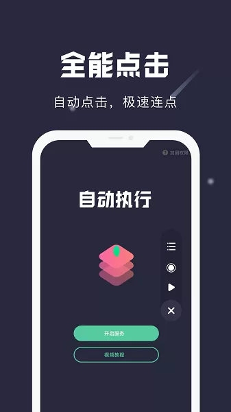 小触控下载app