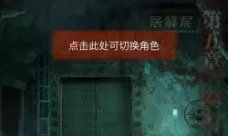 《纸嫁衣4》我进不去是什么原因