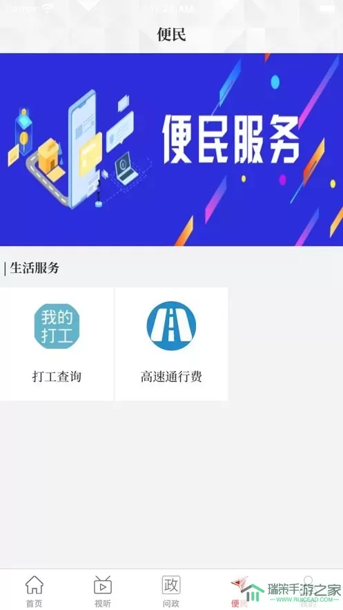 云上罗山下载官方正版