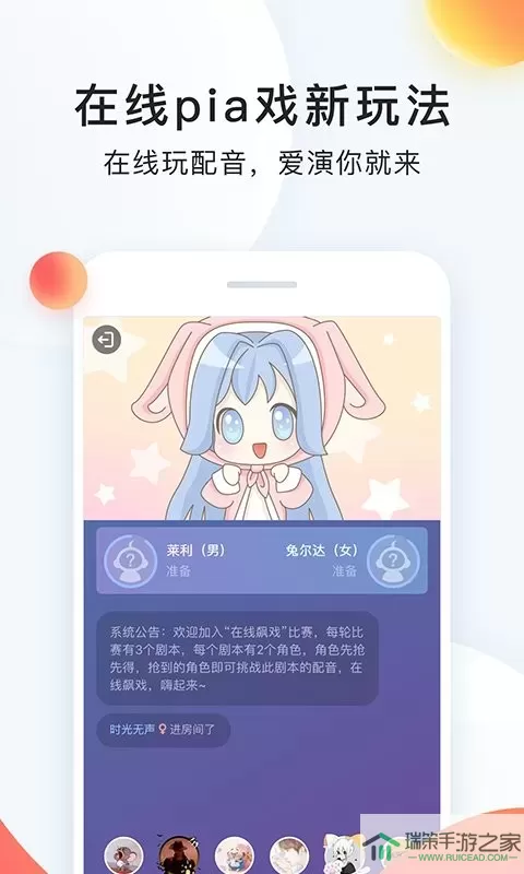 配音秀下载app