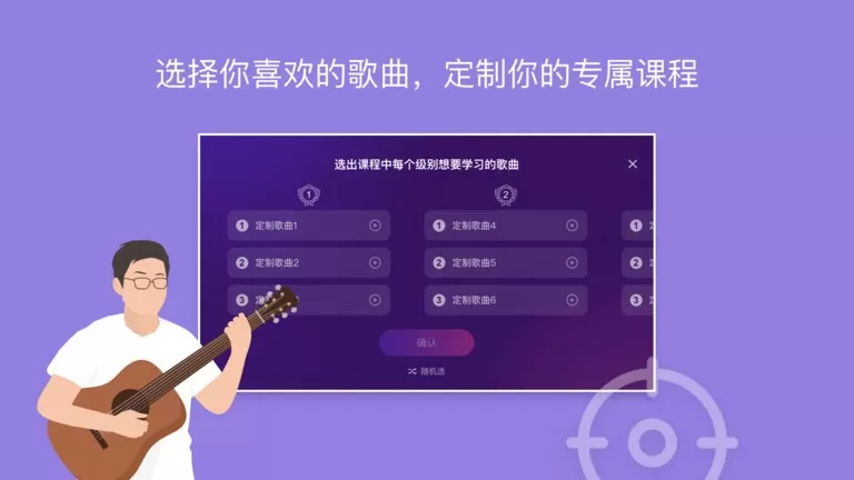 AI音乐学园最新版本