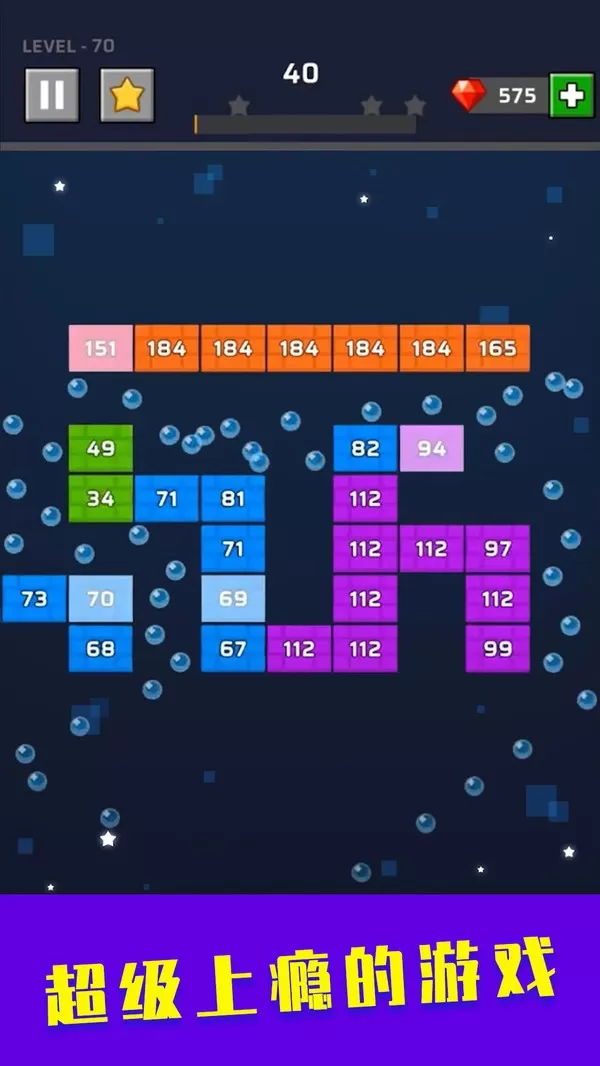 弹球碰砖块游戏最新版