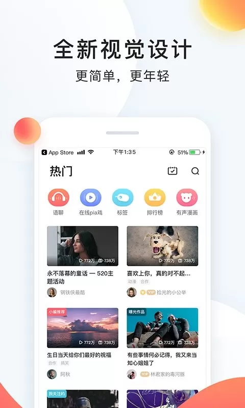 配音秀下载app