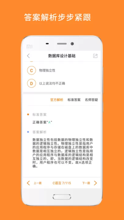 计算机二级官方免费下载