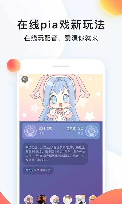 配音秀下载app