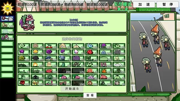 PVZ_BT最新版app