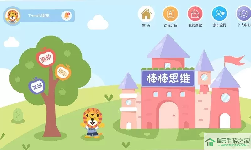 棒棒思维app最新版