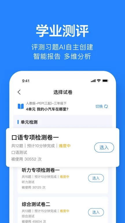 一起作业老师最新版本