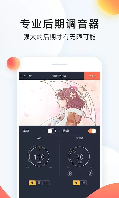 配音秀下载app