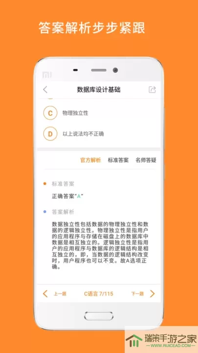 计算机二级官方免费下载