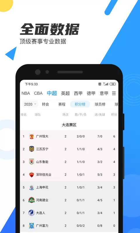 直播吧app下载