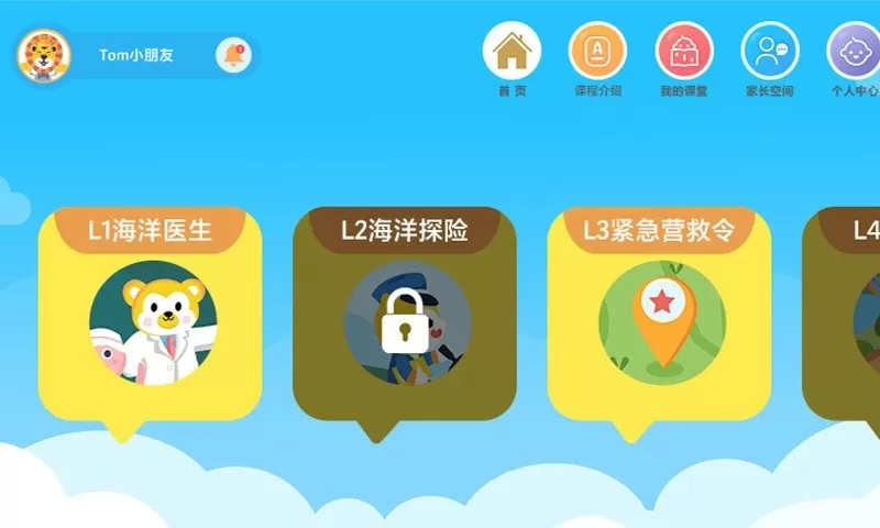 棒棒思维app最新版