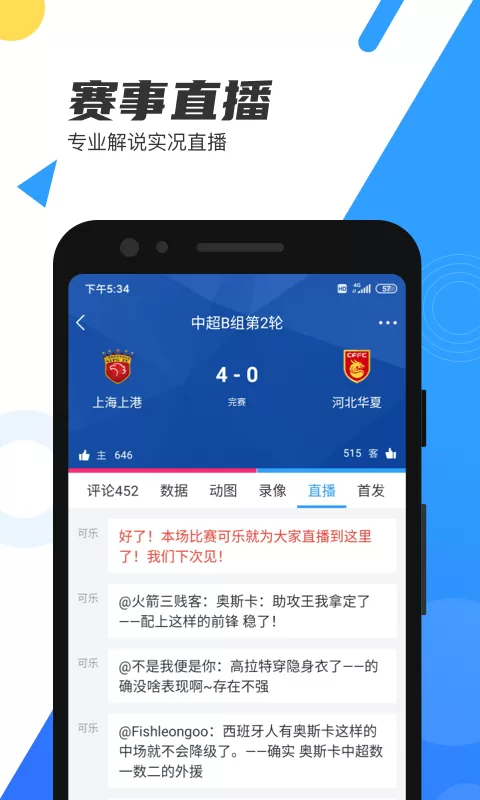 直播吧app下载