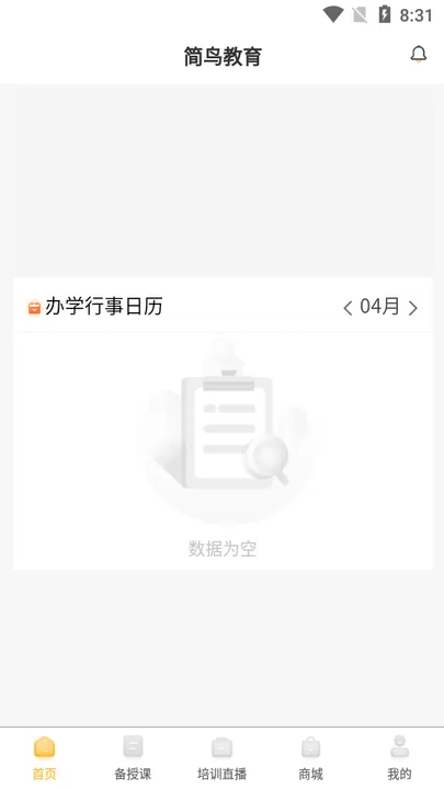 简鸟美术免费版下载