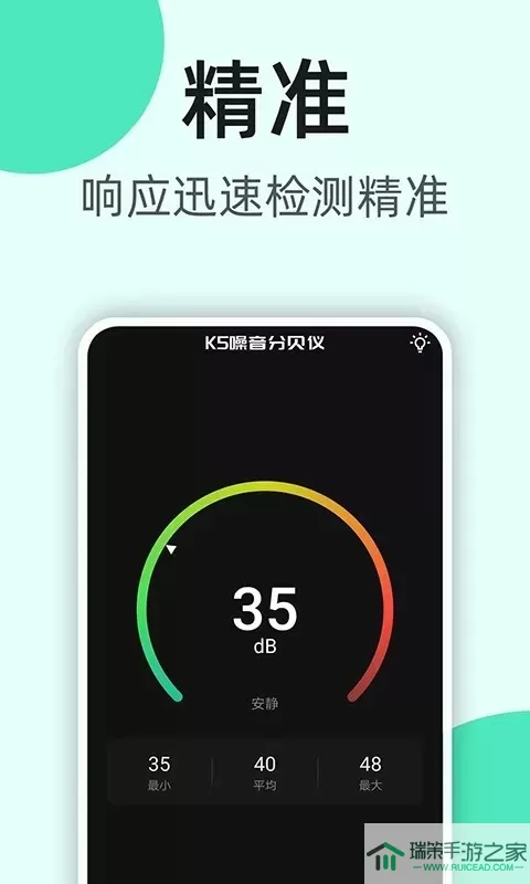 K5噪音分贝仪老版本下载