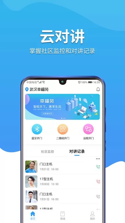 幸福苑app下载