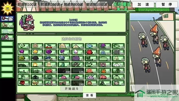 PVZ_BT最新版app