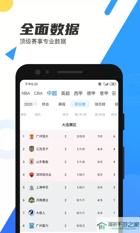 直播吧app下载