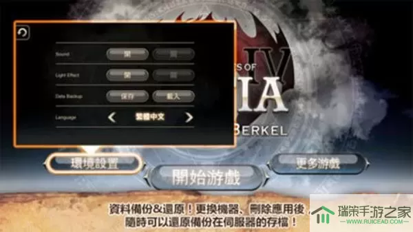 Inotia 4官网手机版