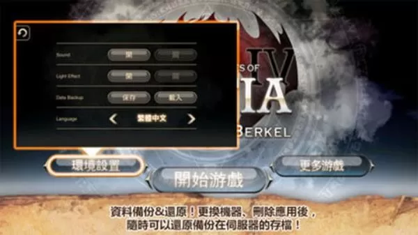 Inotia 4官网手机版