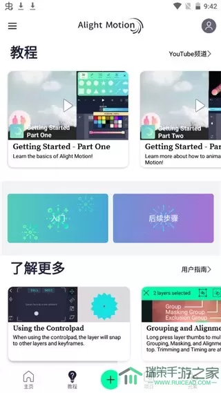 Alight Motion官方正版下载