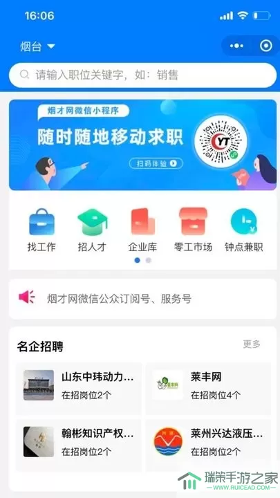 烟才网官网版下载