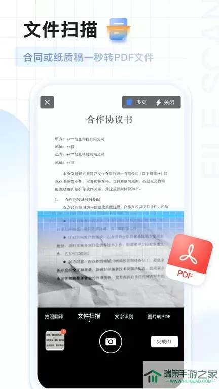 AI扫描王app最新版