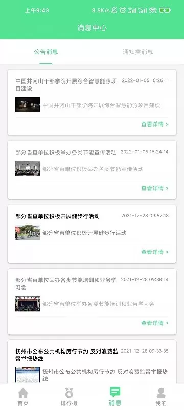 绿宝碳汇下载官方正版