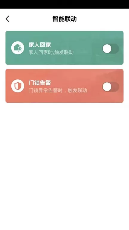 金盾智能官网版app