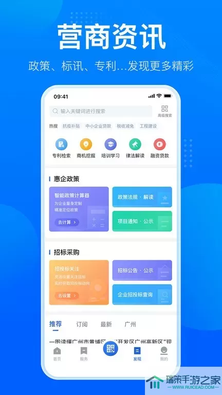 粤商通app安卓版